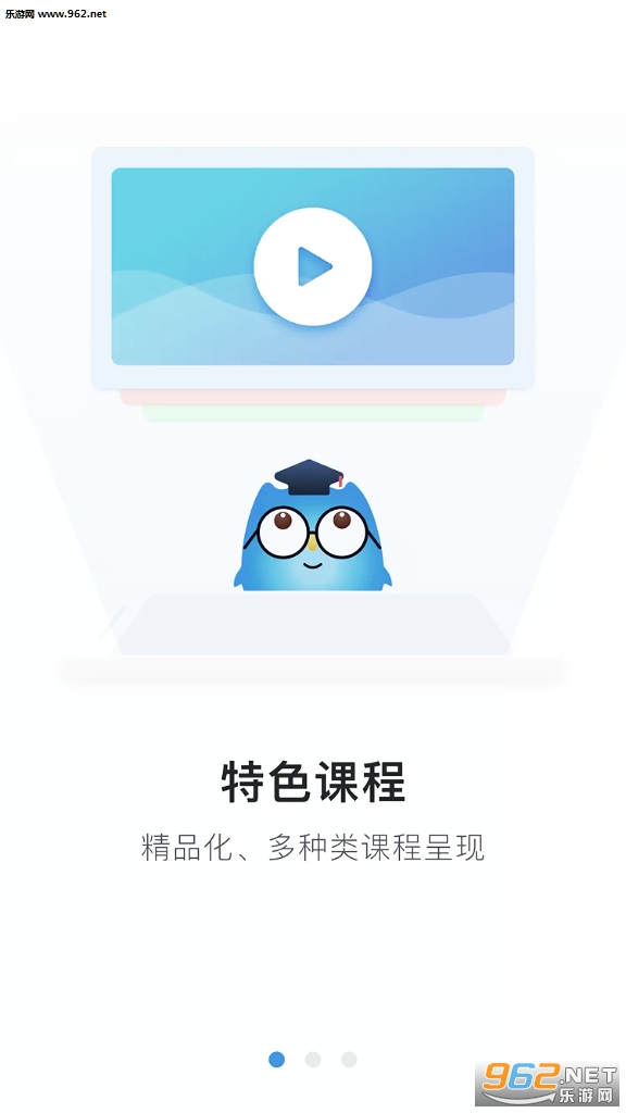 偉東云教育靠譜版3