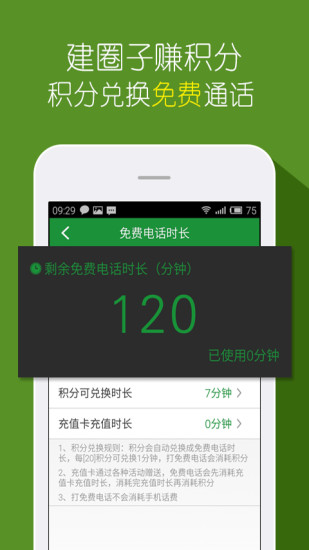懶人通訊錄0