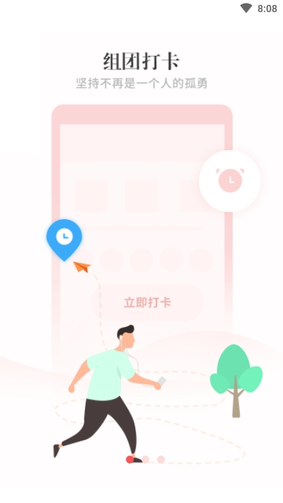 聊貝賺0