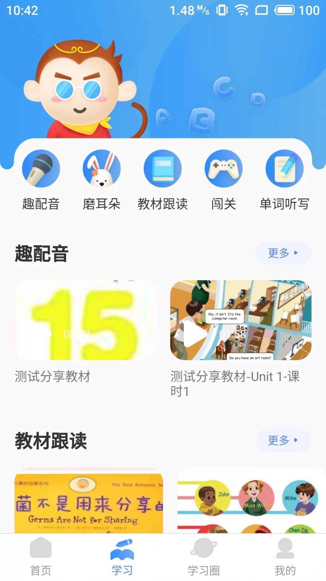 雅美佳全景英語0