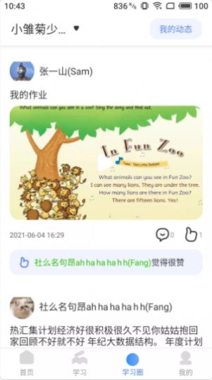 雅美佳全景英語1