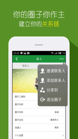 懶人通訊錄1