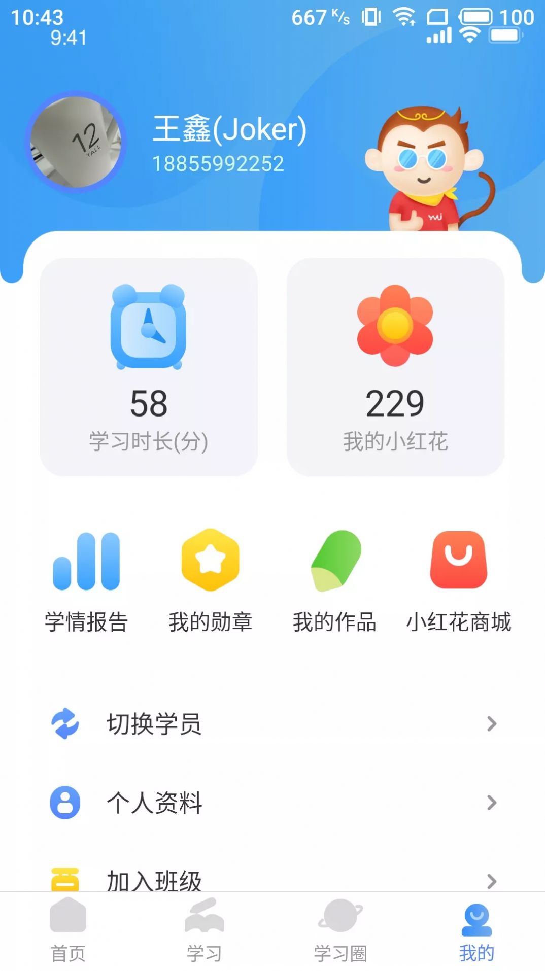 雅美佳全景英語2