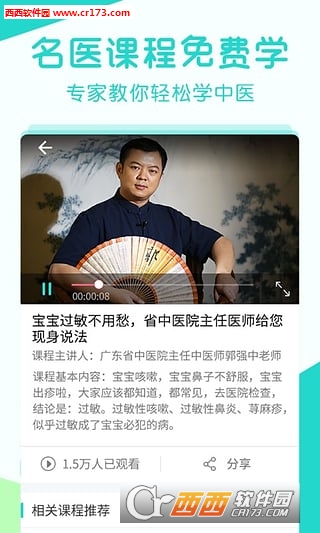 艾茸寶寶手機版2