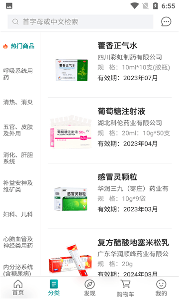 江中粵通0