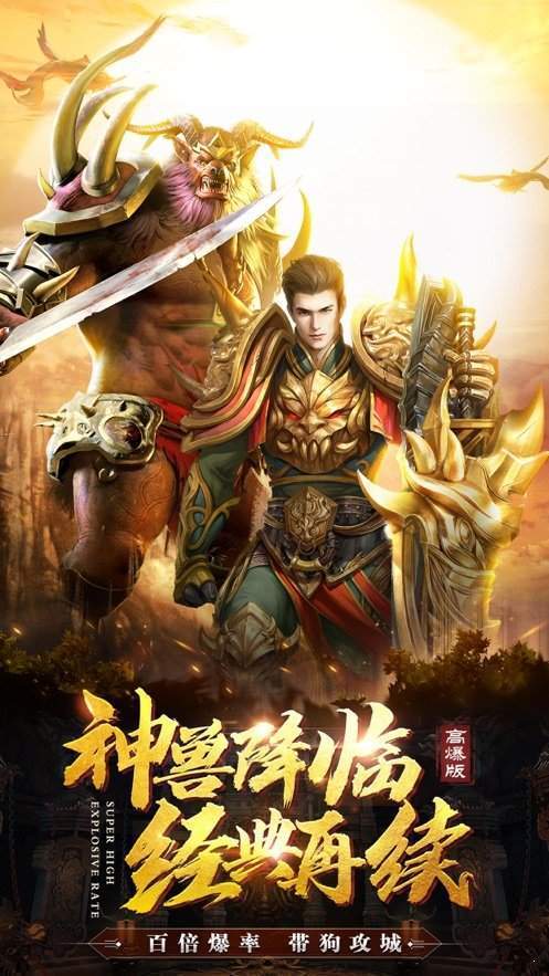 焚魔劫單職業0