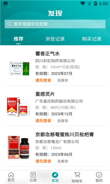 江中粵通2