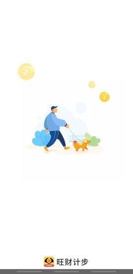 旺財計步0