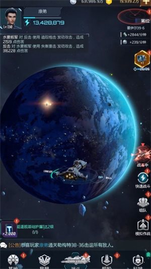 星空戰(zhàn)艦2