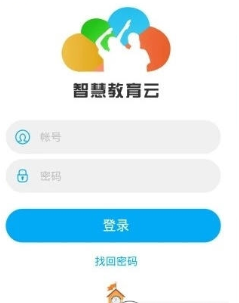 蕪湖智慧教育平臺1