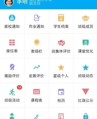 蕪湖智慧教育平臺2