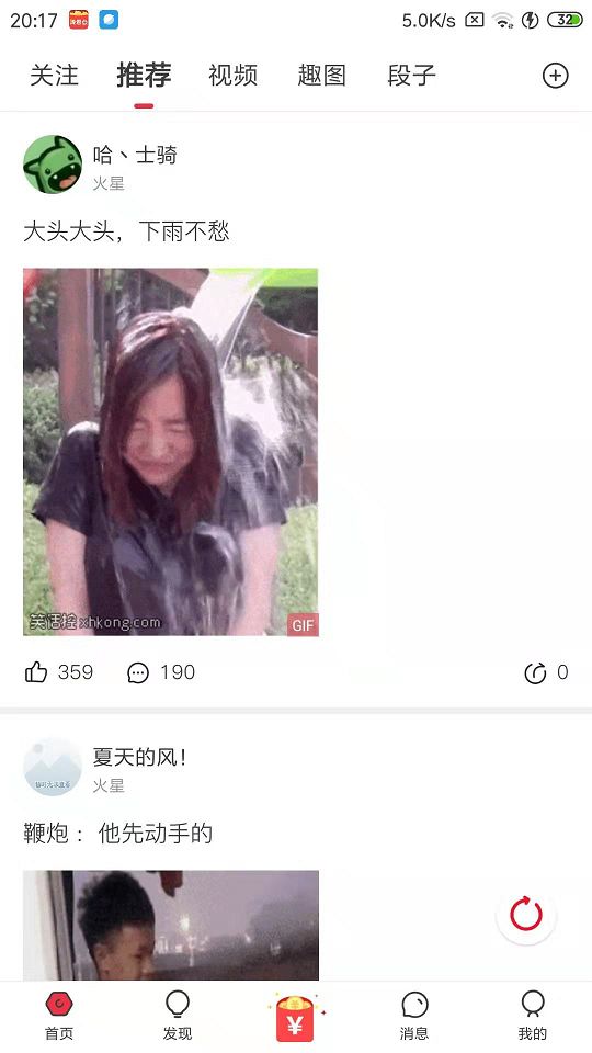全民愛搞笑2