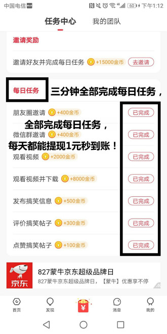 全民愛搞笑1