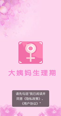 漫貍大姨媽2