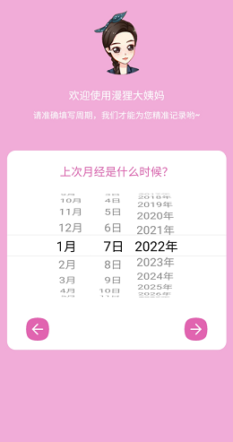 漫貍大姨媽0