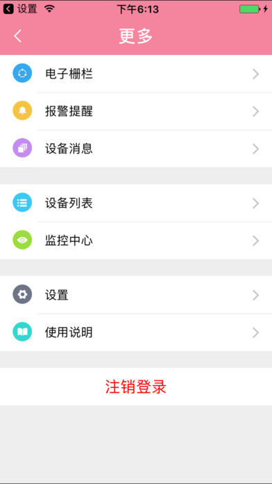愛貝樂定位軟件0