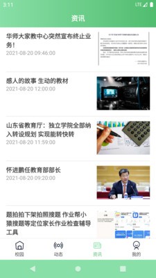 小訊飛象園丁0