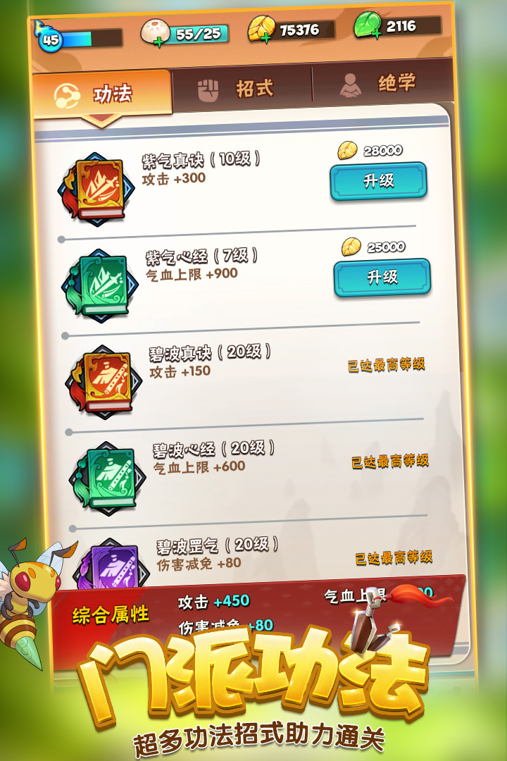 足球大暴走2