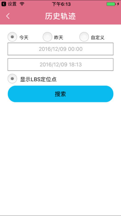 愛貝樂定位軟件1