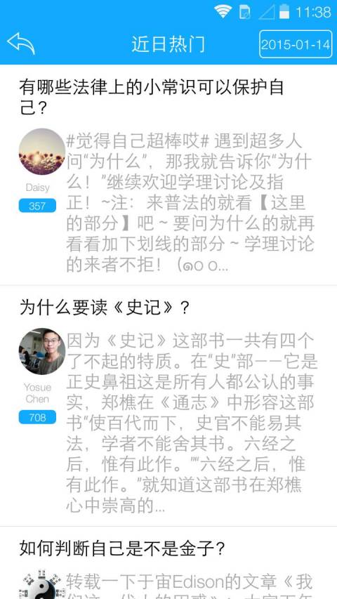 看知乎下載1