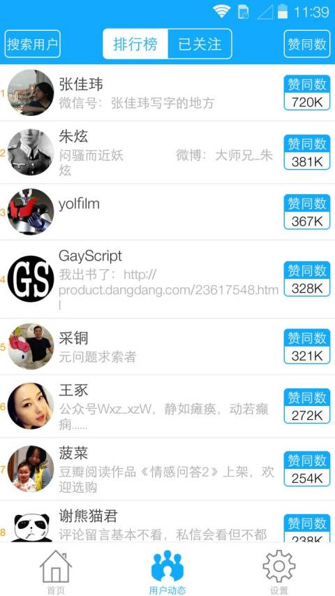 看知乎下載0