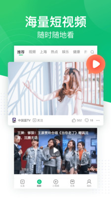 趣頭條3.1.02
