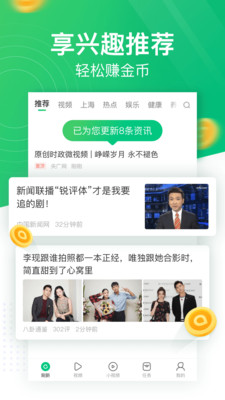 趣頭條3.1.01