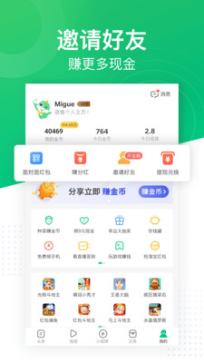 趣頭條3.1.00