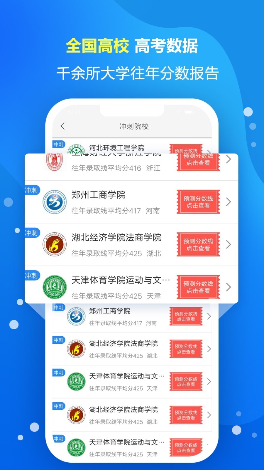 擇校無憂0