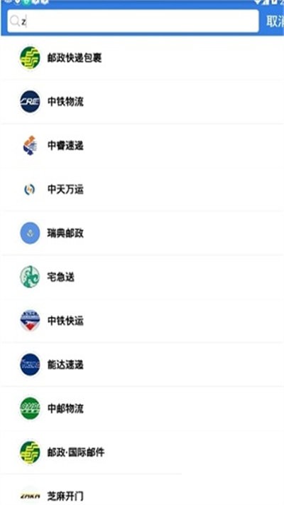 飛豹快運1