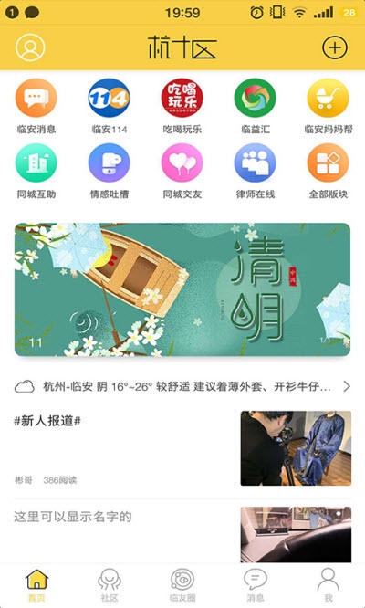 杭十區(qū)臨安2