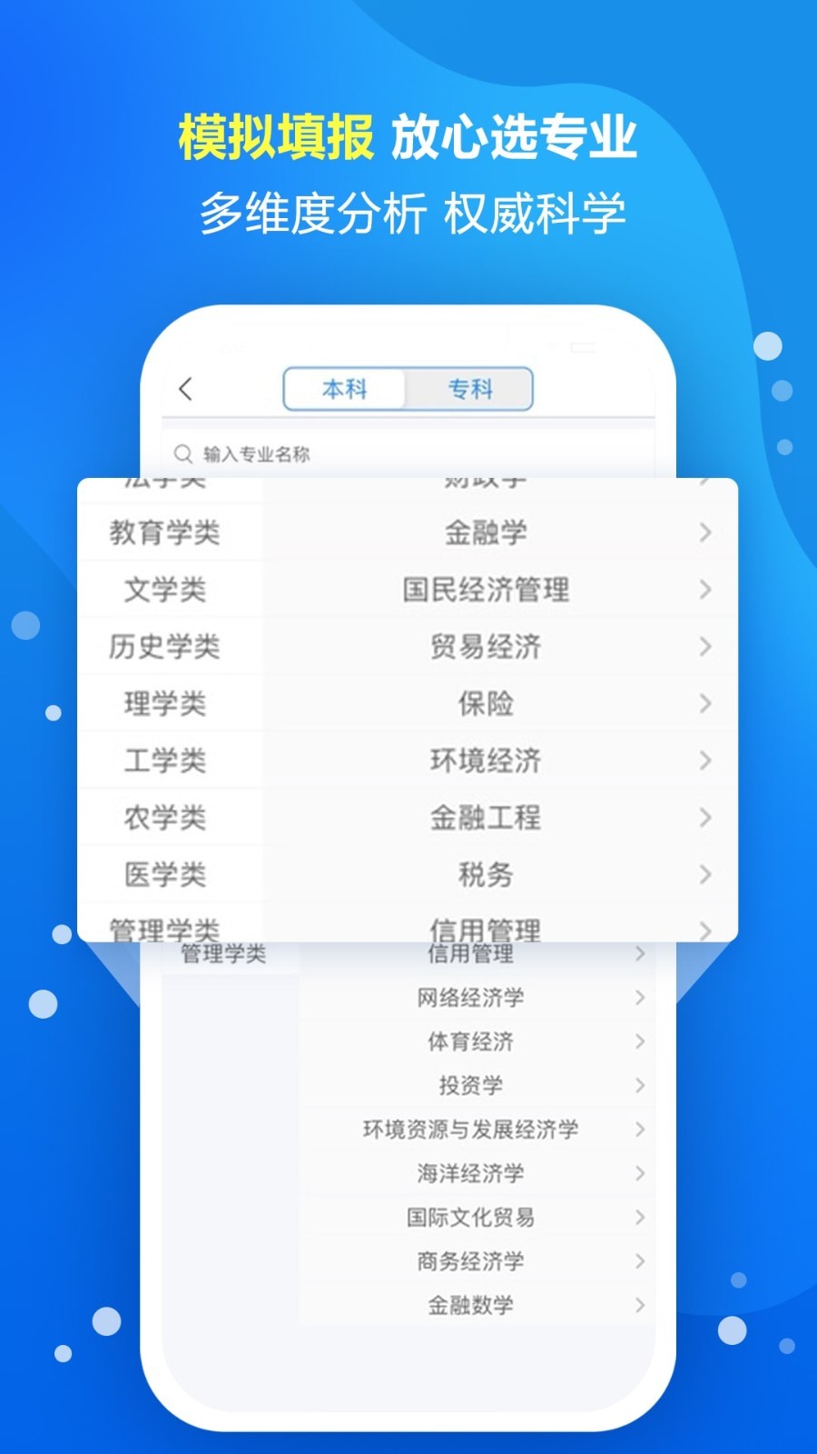 擇校無憂1