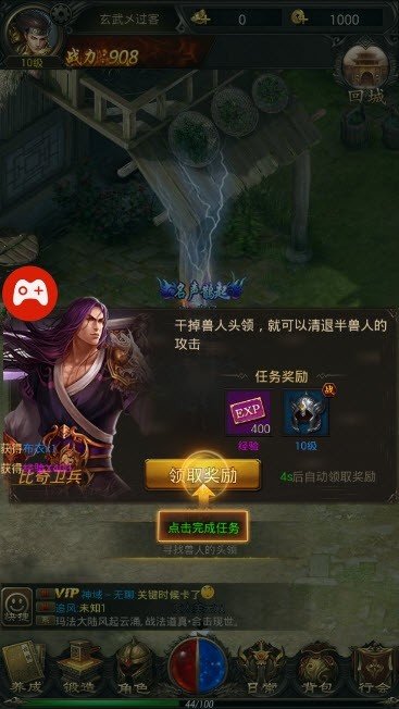 狂龍圣途1
