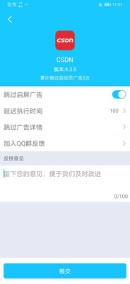 自動跳過0