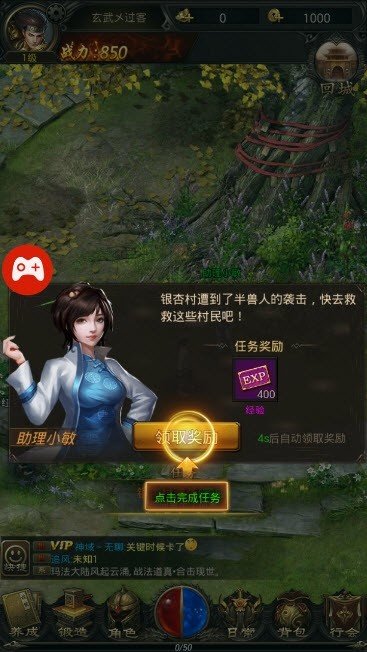 狂龍圣途2