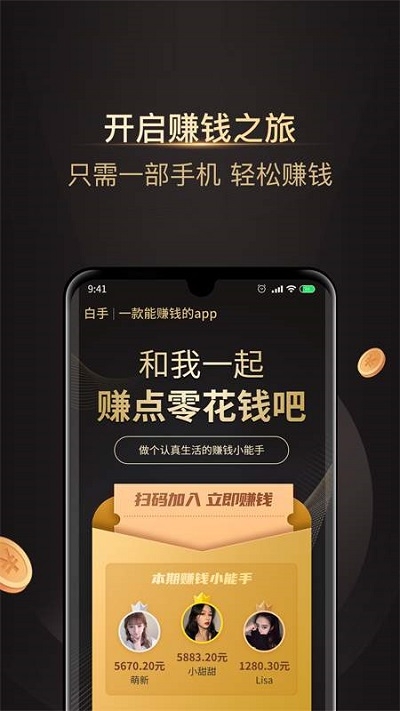 白手網賺0