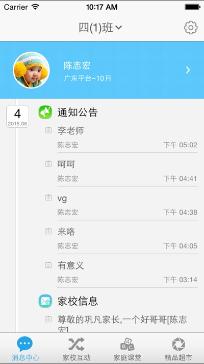 益課堂1