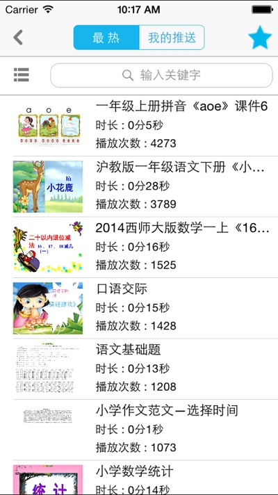 益課堂2