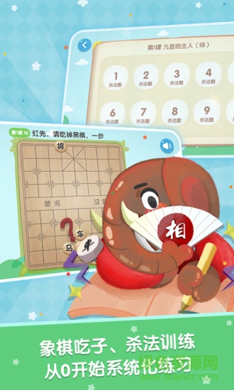 棋小圣中國象棋對弈平臺手機版3