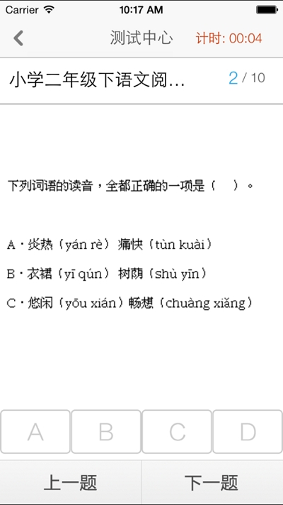 益課堂4