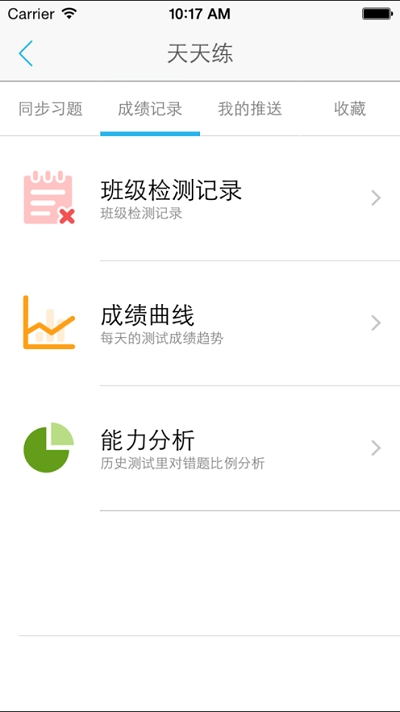 益課堂3