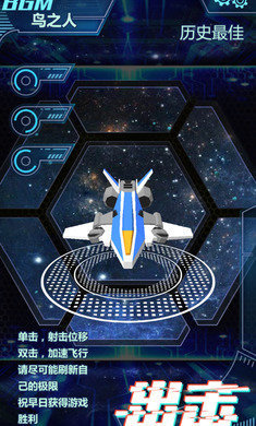 星間飛行中文版1