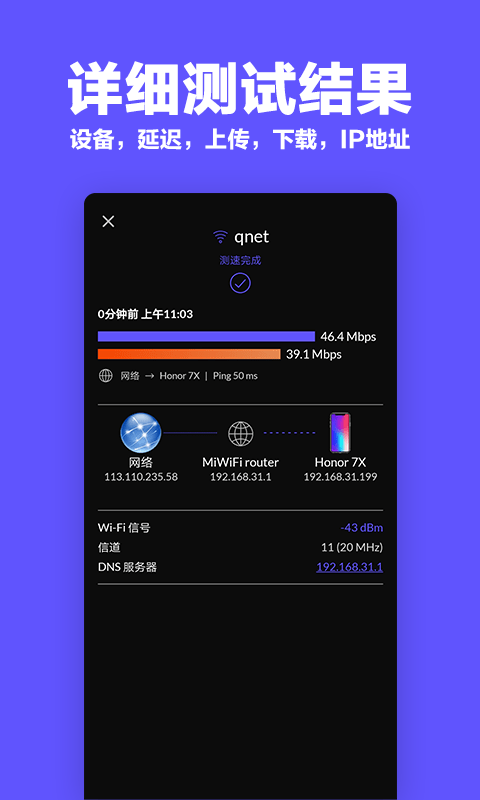 多多WiFi加速1