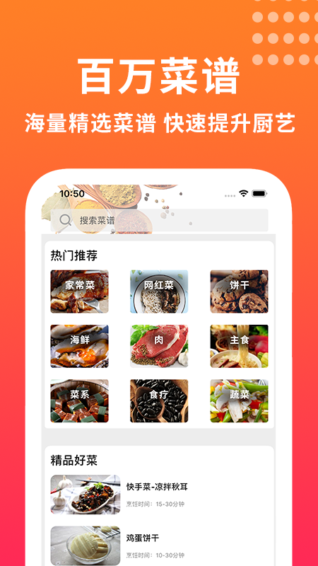 做飯2