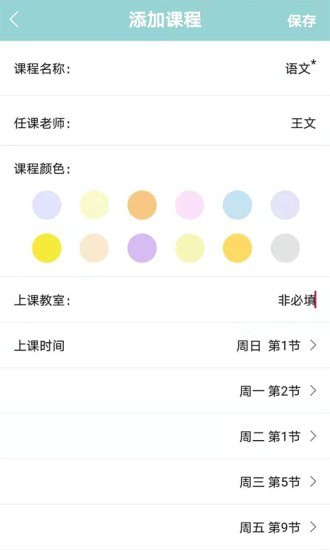 課程表達(dá)人1