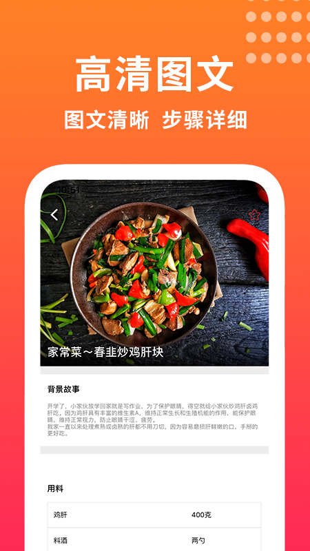 做飯1