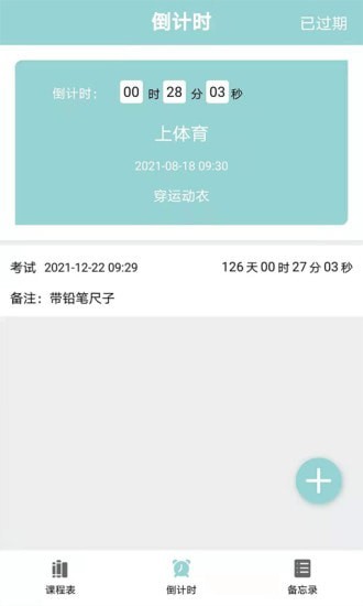 課程表達(dá)人2