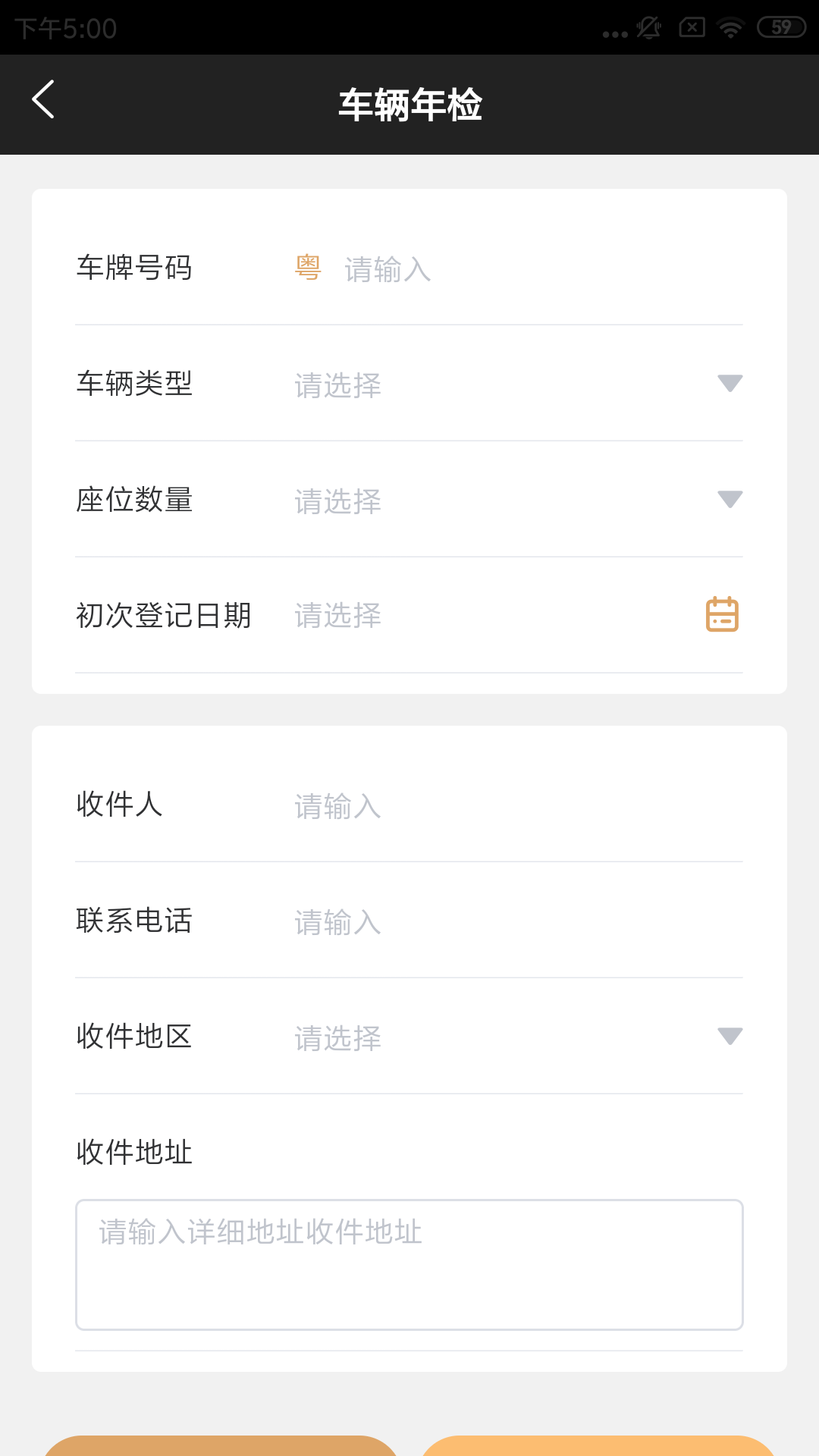 亮杰車務1