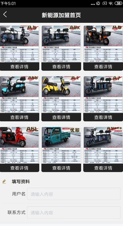 亮杰車務0