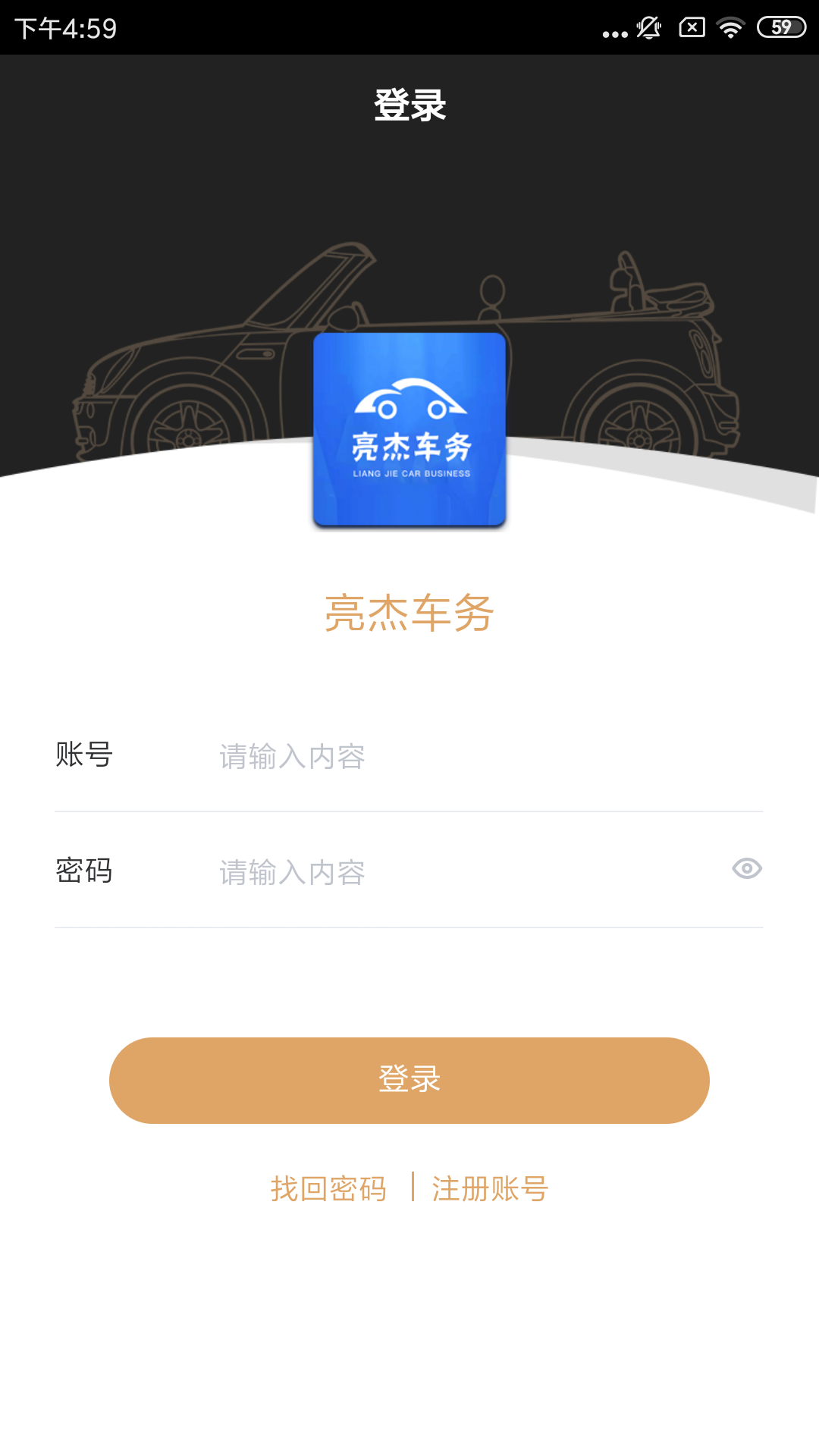 亮杰車務2